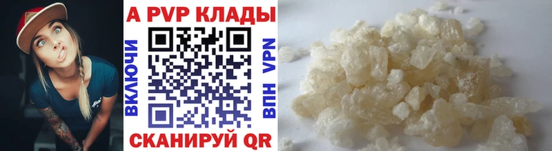 Купить  Дальнереченск  А ПВП Соль 