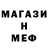 Меф кристаллы Nika Jazz
