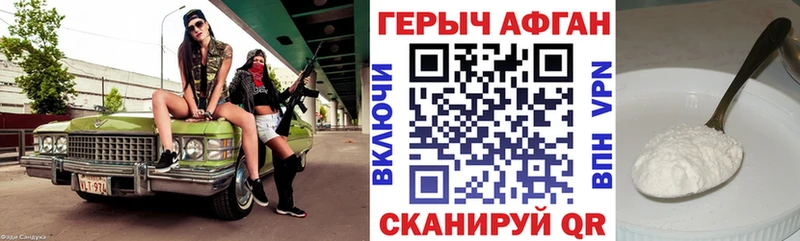 Купить где  Дальнереченск  Героин хмурый 