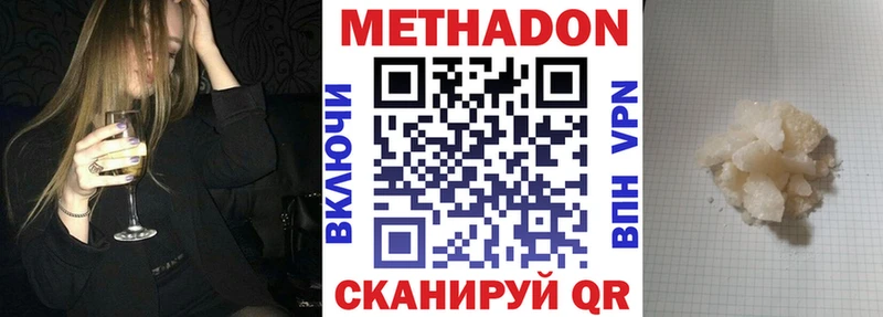 МЕТАДОН мёд  Купить закладки  Дальнереченск 