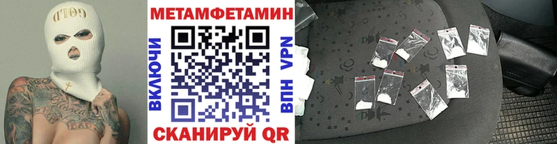 МЕТАМФЕТАМИН Декстрометамфетамин 99.9% Купить закладки Дальнереченск